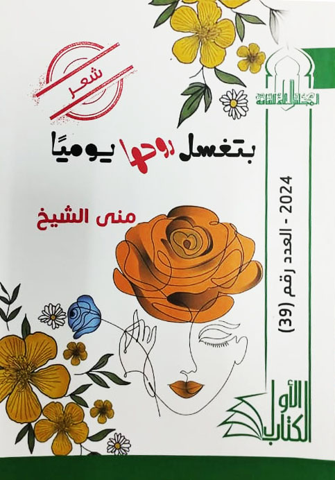 بتغسل روحها يوميا 