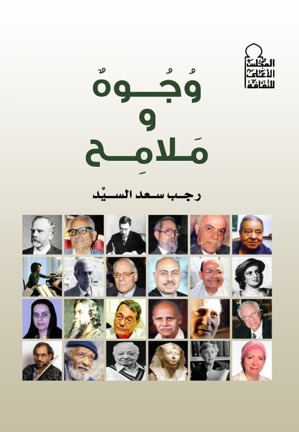 وجوه وملامح